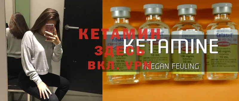 Кетамин ketamine  Карпинск 